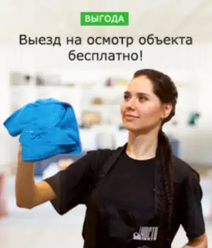 Выезд на осмотр бесплатно